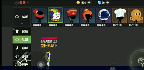 “潮柴”穿搭指南!《逗斗火柴人》丘比特服装限时免费领