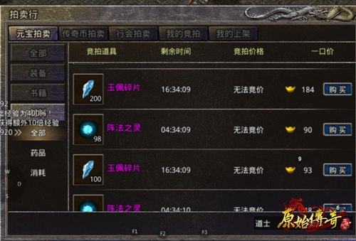 《原始传奇》前期不需要太重视装备?