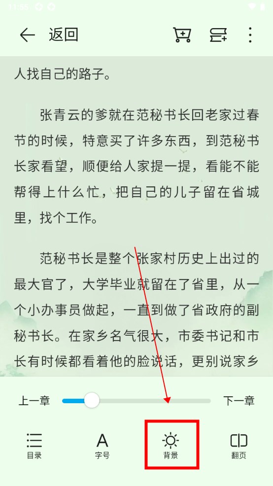 荣耀阅读