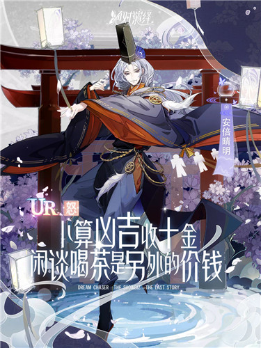 绝对演绎日式新剧本卡牌首曝,全新技能效果即将上线!