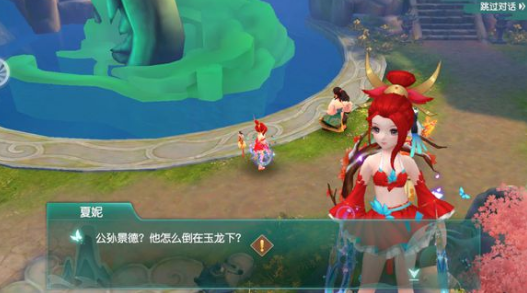 神雕侠侣2手游