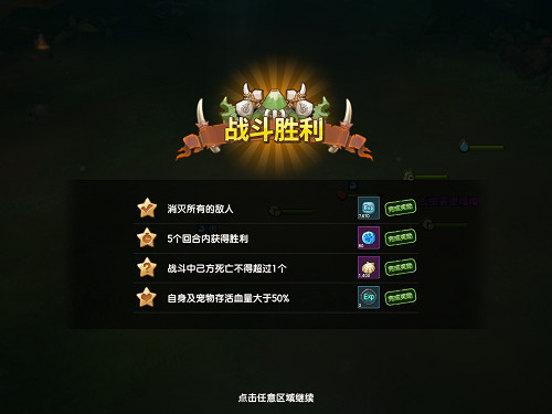《石器时代M》试炼之路闯关夺宝!牵走属于你的那条人龙!