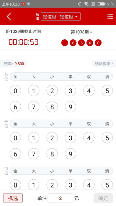 567cc彩票