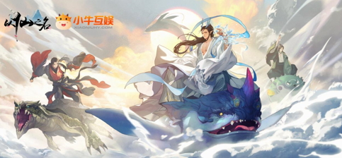 《以仙之名》主题曲曝光,小牛互娱匠心打造游戏音乐