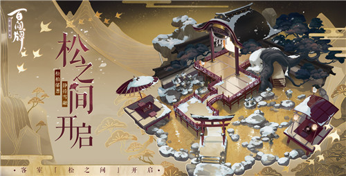 百闻牌全新客室松之间即将开放，一起入住雪景房！