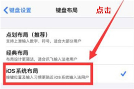 讯飞输入法下载