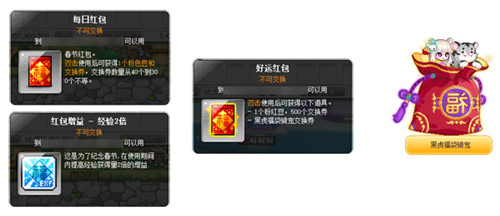 福虎生风,《冒险岛》虎年新春专题陪你过大年!