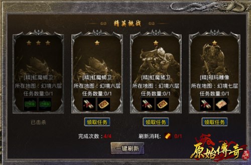 《原始传奇》前期不需要太重视装备?
