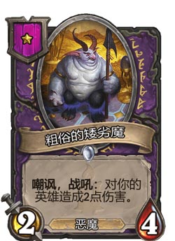 炉石传说