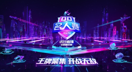 《王者荣耀》KOL巅峰赛week1:国服巅峰对决,奇招嬴政助91GF取得名额
