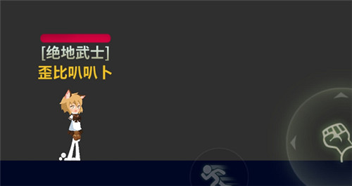 “潮柴”穿搭指南!《逗斗火柴人》丘比特服装限时免费领