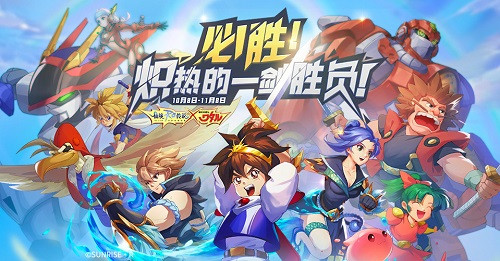 必胜!炽热的一剑胜负!「仙境传说ROx魔神英雄传」联动计划开启!