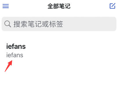 Simplenote中文版