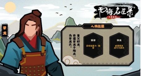 历史题材SLG同质化严重?这款不一样的《无悔华夏》给出新答案