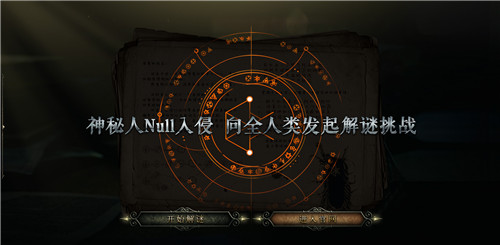 《迷室:往逝》(The Room: Old Sins)上线时间?都在这张“一字千金”悬赏令里!