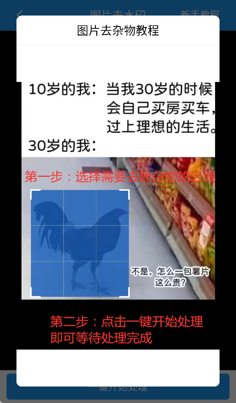 去水印吧