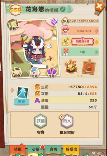 能奶也能打!《阴阳师:妖怪屋》花鸟卷式神攻略来啦