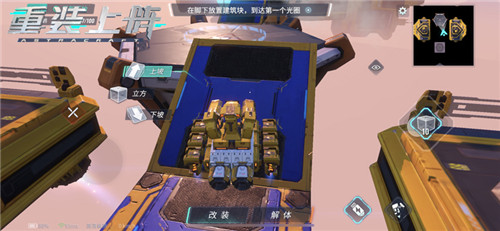 被集火不要慌,《重装上阵》“突然解体”秀翻全场