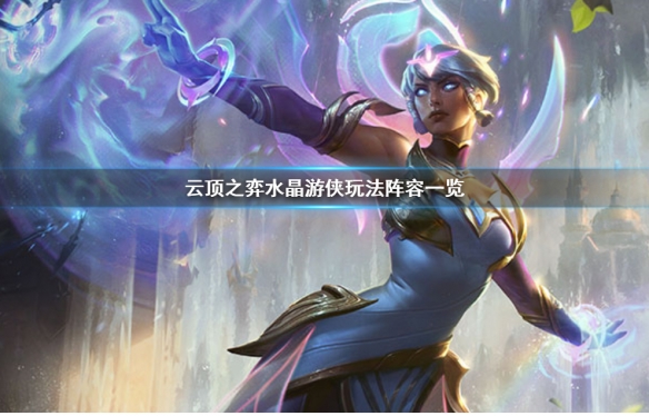 云顶之弈