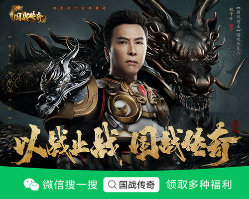 千军万马驰骋战场,《国战传奇》甄子丹前来助战!