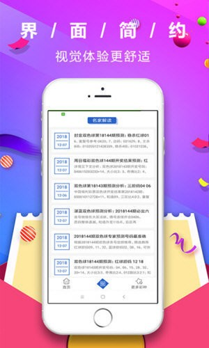 e77乐彩安卓版
