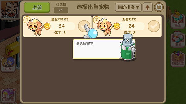 造物梦工厂