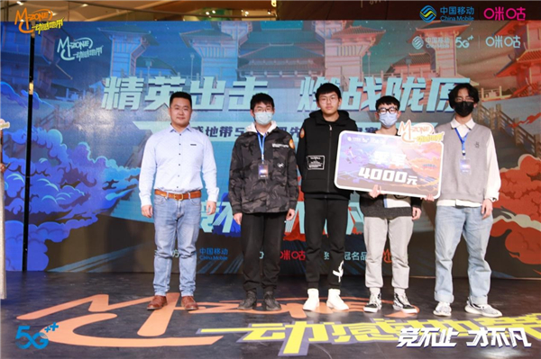 登顶榜首,动感地带电竞大赛甘肃站圆满结束!