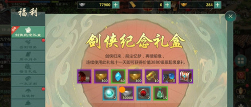 《剑网1:归来》公测!五大福利贺侠士归来,再续十八载剑侠情