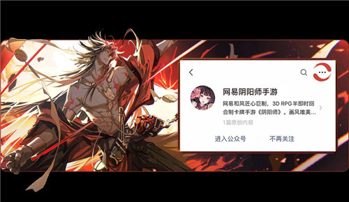 《阴阳师》全新秘闻副本开启,孟婆新皮肤上线!