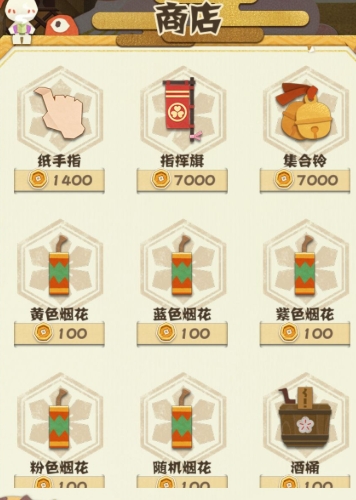 阴阳师妖怪屋