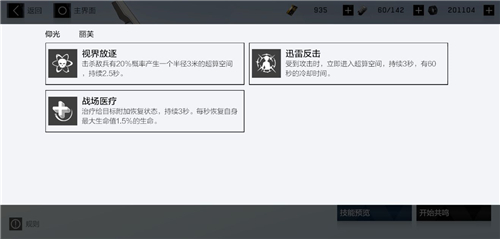 战双帕弥什