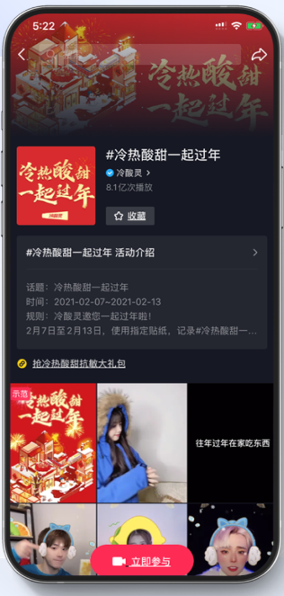 巨量引擎App专业版