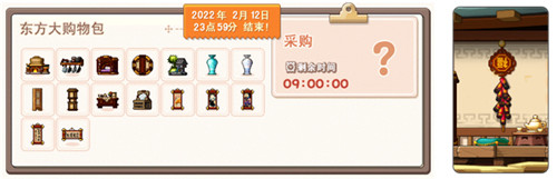 福虎生风,《冒险岛》虎年新春专题陪你过大年!