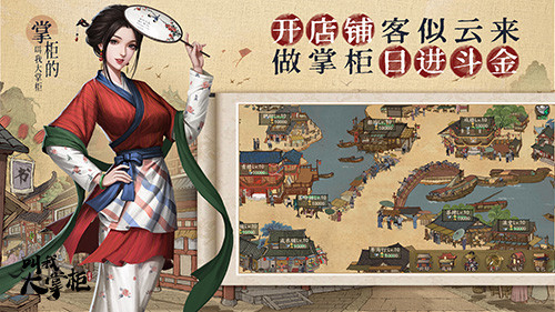 古风模拟经营《叫我大掌柜》医馆玩法解析
