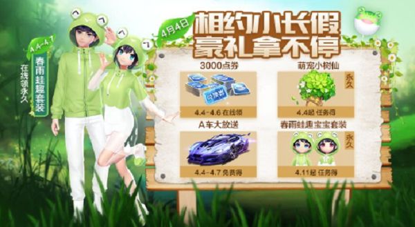 QQ飞车手游