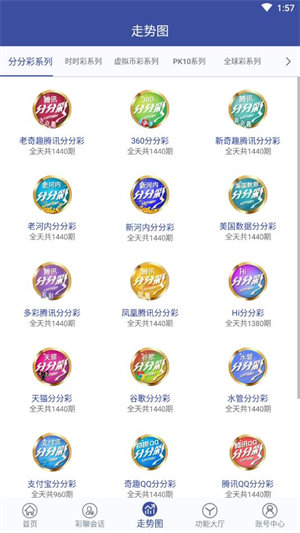 9万彩王