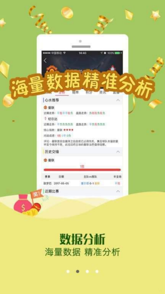 7070彩票APP