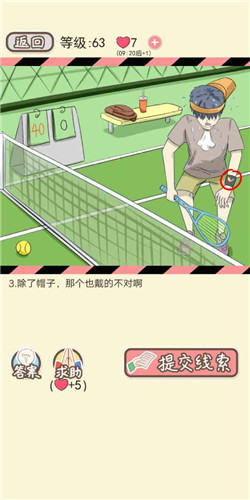 情侣的秘密手游