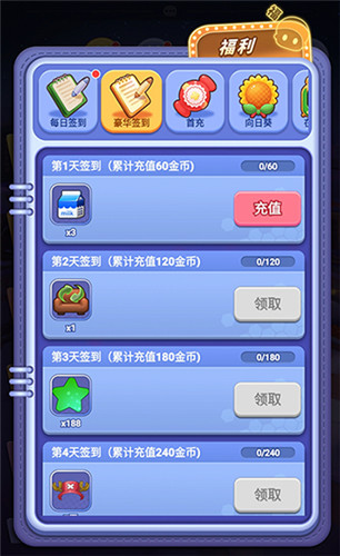 《推理学院》豪华签到升级啦!福利系统迎来大改变线