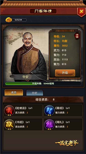 《一品官老爷》王刚背后有人!此人神通广大事事俱全?