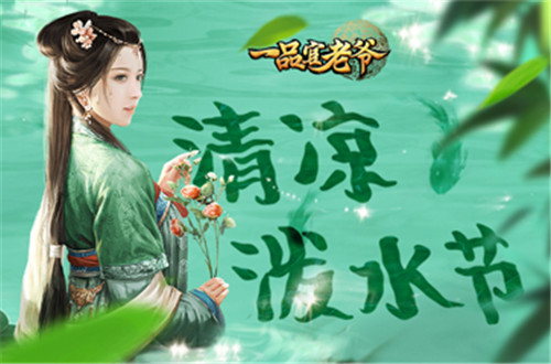 《一品官老爷》机灵破案少套路，年轻官人展现无限可能