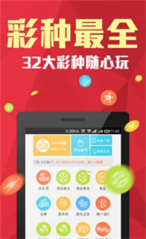 双色球彩票珍藏版