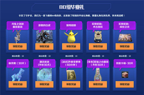 永恒之塔《暴风之地》今日开启,龙界之争战斗打响!