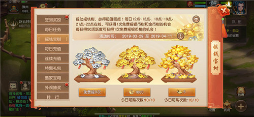 碧海潮生,《三国如龙传》双平台新服今日开启