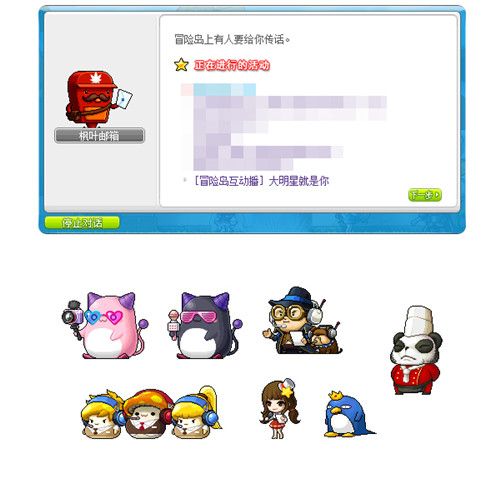 福虎生风,《冒险岛》虎年新春专题陪你过大年!