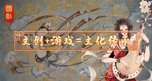 2021年度游戏文化评选大赛(国风国创好游戏)报名正式开启