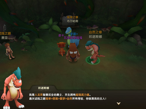 《石器时代M》试炼之路闯关夺宝!牵走属于你的那条人龙!