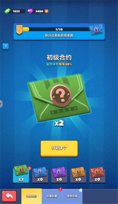 王者十一人单机版