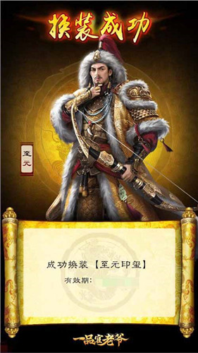 京城系统全新上线!《一品官老爷》王刚速成霸主!