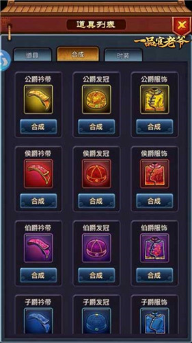 最强攻略：《一品官老爷》分配资源有绝招，早看早赚！